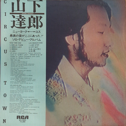 Tatsuro Yamashita Circus Town Vinyl LP USED