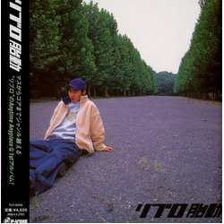 Libro 胎動 Vinyl LP USED