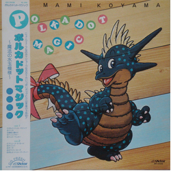 Mami Koyama Polka Dot Magic Vinyl LP USED