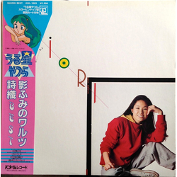 Shiori (5) Best Vinyl LP USED