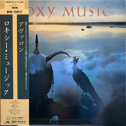 Roxy Music Avalon Vinyl LP USED