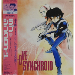 Hiro Yanagida Love Synchroid Vinyl LP USED