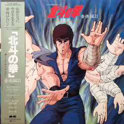 Nozomi Aoki 北斗の拳 音楽編 II Vinyl LP USED