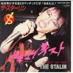 The Stalin ロマンチスト Vinyl 7" USED