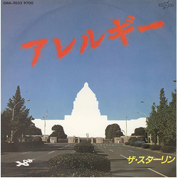 The Stalin アレルギー Vinyl 7" USED