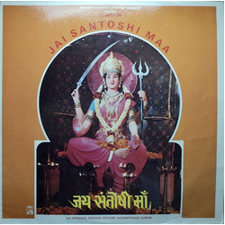 C. Arjun Jai Santoshi Maa = जय संतोषी माँ Vinyl LP USED