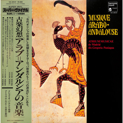 Atrium Musicae De Madrid / Gregorio Paniagua Musique Arabo-Andalouse Vinyl LP USED