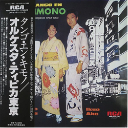 早川真平とオルケスタ・ティピカ東京 / Ranko Fujisawa / Ikuo Abo Tango En Kimono Vinyl LP USED
