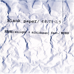 真鮮組 / Murs Blank Paper / それでいこう Vinyl 12" USED