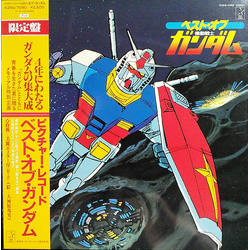Various ベスト・オブ機動戦士ガンダム = Best Of Mobile Suit Gundam Vinyl LP USED