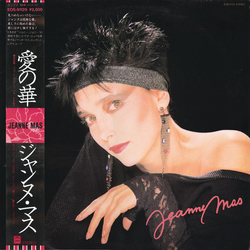 Jeanne Mas Jeanne Mas Vinyl LP USED