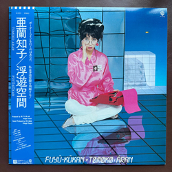 Tomoko Aran Fuyü-Kükan = 浮遊空間 Vinyl LP USED