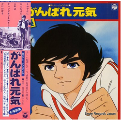Kohichi Morita がんばれ元気・名場面集 Vinyl LP USED