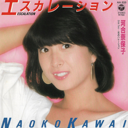 Naoko Kawai エスカレーション (Escalation) Vinyl 7" USED