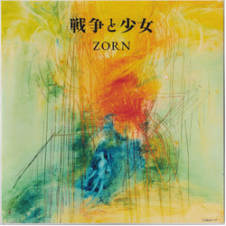 Zorn (16) 戦争と少女 Vinyl 7" USED