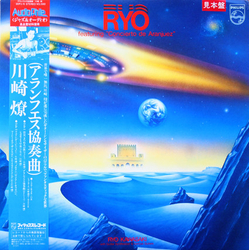 Ryo Kawasaki Featuring "Concierto De Aranjuez" Vinyl LP USED