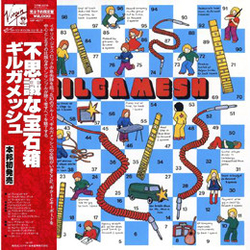 Gilgamesh (2) Gilgamesh Vinyl LP USED