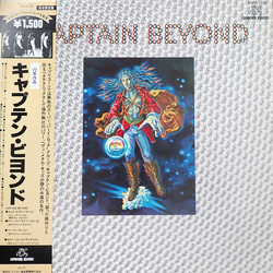 Captain Beyond Captain Beyond Vinyl LP USED