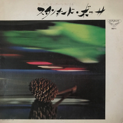 Hozan Yamamoto / Katsuya Yokoyama / Tadao Sawai / Toshiyuki Miyama & The New Herd Oriental Bossa Sounds (A Union Of Koto, Shakuhachi And Big Band) Vin