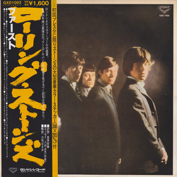 The Rolling Stones The Rolling Stones Vinyl LP USED