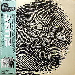 Chicago (2) Chicago XIV Vinyl LP USED