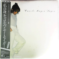 Carole Bayer Sager Carole Bayer Sager Vinyl LP USED
