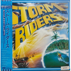 Various Storm Riders Vinyl LP USED