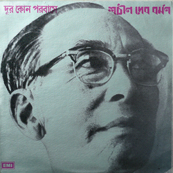 S. D. Burman Dur Kon Porbashe (Tribute To Sachin Dev Burman) Vinyl LP USED