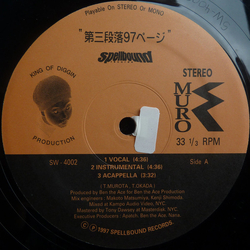 Muro Dai 3 Danraku 97 Page Vinyl 12" USED