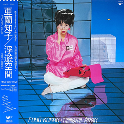 Tomoko Aran Fuyü-Kükan = 浮遊空間 Vinyl LP USED
