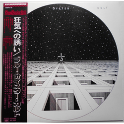 Blue Oyster Cult Blue Öyster Cult Vinyl LP USED