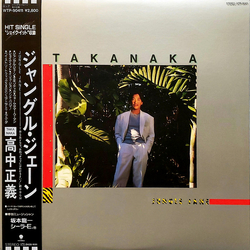 Masayoshi Takanaka Jungle Jane = ジャングル・ジェーン Vinyl LP USED