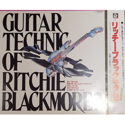 Katsumi Kobayashi Guitar Technic of Ritchie Blackmore 2 Vinyl LP USED