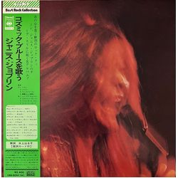 Janis Joplin I Got Dem Ol' Kozmic Blues Again Mama! Vinyl LP USED