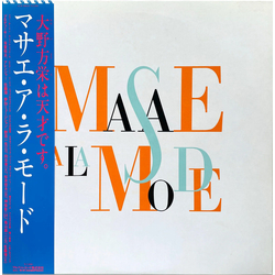 Masae Ohno Masae A La Mode Vinyl LP USED