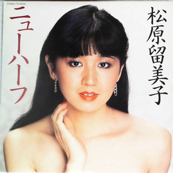 松原留美子 ニューハーフ Vinyl LP USED