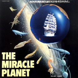Yoichiro Yoshikawa The Miracle Planet = 地球大紀行 Vinyl LP USED