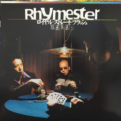 Rhymester ロイヤル・ストレート・フラッシュ Vinyl 12" USED