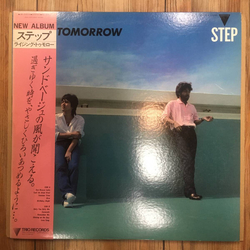Step (17) Rising Tomorrow Vinyl LP USED