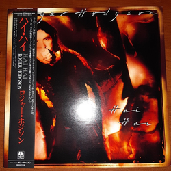 Roger Hodgson Hai Hai Vinyl LP USED