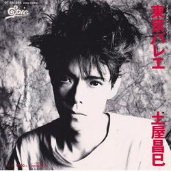 Masami Tsuchiya 東京バレエ Vinyl 7" USED