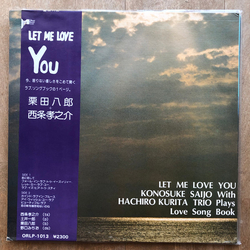 Konosuke Saijo / Hachiro Kurita / Ichiro Doi / 野口迪生 Let Me Love You -- Konosuke Saijo With Hachiro Kurita Trio Plays Love Song Book Vinyl LP USED