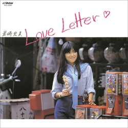Hiromi Iwasaki Love Letter Vinyl LP USED