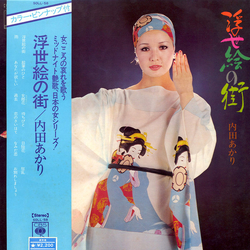 Akari Uchida 浮世絵の街 Vinyl LP USED