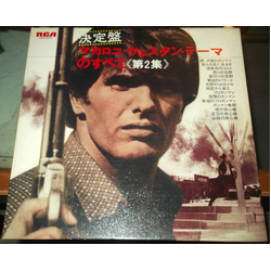 Various Golden Themes From Italian Western Movies Vol. 2 Vinyl LP USED