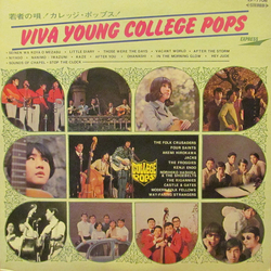 Various Viva Young College Pops Vinyl LP USED
