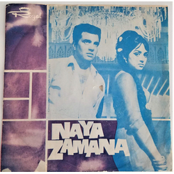 S. D. Burman Naya Zamana Vinyl 7" USED