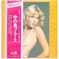 George Takano / New Sun Pops Orchestra Sax Mood 2 Vinyl LP USED