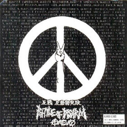 Battle Of Disarm / Snifter Untitled / Human Greed USED VINYL 7INCH 33 S RPM