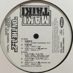 Maki & Taiki On The 1+2 Vinyl 12" USED
